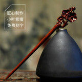 梦君宸小叶紫檀木钗凤翎发簪女盘发汉服简约复古教师节中秋礼物古风木簪 梅花发簪（犀角小叶紫檀）