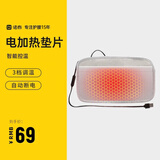 诺泰护腰垫片替换使用满足支撑保暖透气盘突出腰椎护腰带搭配使用 电加热垫片