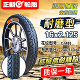 正新轮胎电动自行车外胎14/16/18x2.125/2.50/3.0犀牛王防刺外胎内胎 16x2.125正新外胎