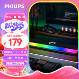 飞利浦（PHILIPS）SPA6109全面屏电竞桌面游戏灯光音箱隐藏式降噪麦克风蓝牙5.3电脑多媒体家用台式机笔记本音响