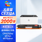 绘威CE310A硒鼓 适用惠普cp1025硒鼓 m176n打印机墨盒 m177fw m175nw CF350a硒鼓 佳能lbp7010C lbp7018 黑色