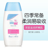 施巴捡漏货损无盒施巴婴儿泡泡沐浴露新生婴幼儿宝宝沐浴液护发洗发水 婴儿润肤乳200ml【老款挤压式】