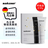sakose凡士林情侣洗面奶2支共160g控油去黑头清洁毛孔有效期至2026.2.8