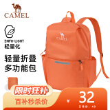 骆驼轻便双肩背包骑行背包男纯色折叠包户外运动休闲旅行登山包女 橙色，133DB02006A 16L