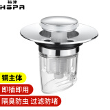 裕津（HSPA）洗手盆漏水塞面盆弹跳下水器按压式洗手池防臭弹跳芯HS-530