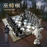 哈利波特巫师棋国际象棋周边立体西洋棋送儿童学生新年生日礼物 【现货】哈利波特巫师棋