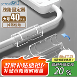 登比电线固定器理线器免打孔无痕自粘走线神器线卡子网线插座排插夹扣
