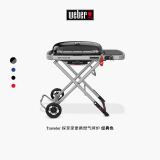 威焙（weber）Traveler燃气大烤盘烤炉户外露营庭院野炊便携烤肉折叠烧烤炉 经典款(适合6-8人)