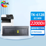 绘威TK-6128粉盒 适用京瓷Kyocera ECOSYS M4132idn数码复合机复印机打印机碳粉 碳粉盒 墨粉墨粉盒 硒鼓墨盒