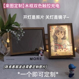 赟娅实用小众摆件定制灯光画化妆镜情侣送女生送闺蜜七夕节生日礼物 来图定制（木框双色充电款）