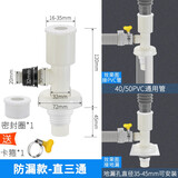 好来屋洗衣机洗脸面盆下水管三通地漏接头出水弯头两用排水管道y型分叉三头通二合一防漏水反水 防溢款-直三通