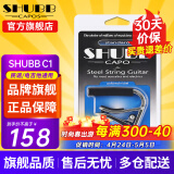 SHUBB夏伯变调夹C1/S1/F1民谣吉他电吉他夹弦器配件金属变调音移调夹子 C1银色亮光（民谣/电吉他款）