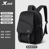 特步书包男初中高中大学生双肩包女背包大容量电脑包休闲通勤旅行男包 黑色加大号【可放17寸电脑】