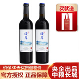 长城（GreatWall）红酒 干红葡萄酒佳节喜酒宴请年货节礼品【热门商品】 海岸赤霞珠干红750ml两瓶装