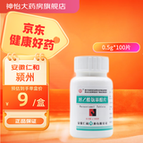 【现货包邮】颍州  对乙酰氨基酚片 0.5g*100片 扑热息痛 解热镇痛 1瓶装【100片】