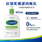 Cetaphil丝塔芙大白罐 舒润保湿霜 面部身体保湿润肤 加拿大进口港版 丝塔芙牛油果倍润保湿乳591ml*1