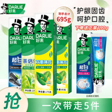 好来（DARLIE）黑人牙膏茶倍健龙井绿茶清新口气防蛀黄牙垢烟渍含氟牙膏成人 清新家庭装4支