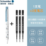 德国施耐德（Schneider）菲尔Fave中性笔按动式学生日用办公水笔可换芯G2黑色笔芯 【蓝色小狮子】加三支笔芯