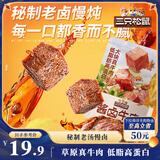 三只松鼠酱卤牛肉150g袋装五香味休闲零食肉干肉脯即食真空解馋凉菜