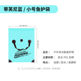 一帆精工新款鱼护包手提袋活鱼袋便携加厚防水多功能收纳袋渔具 软式鱼护包（蓝）小号