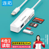 连拓  苹果四合一读卡器MS卡TF/SD手机电脑多合一 Lightning接口sony索尼相机ccd储存卡内存卡otg接U盘