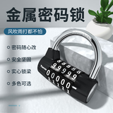 TONYON密码锁挂锁防盗仓库柜门锁大号健身房柜子锁宿舍家用户外小锁头 黑色