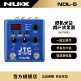 纽克斯（NUX）吉他效果器电箱琴LOOP鼓机单块民谣吉他循环叠加录音 JTCPRO 蓝色