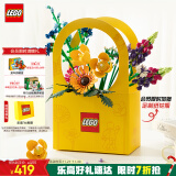 乐高（LEGO）积木拼装10313繁花18岁+男孩女孩儿童玩具生日礼物