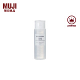 无印良品（MUJI） 基础补水化妆水 护肤爽肤水清爽湿敷 柔肤水 清爽型 50ml