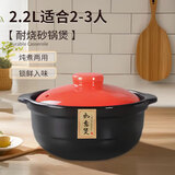 亿嘉砂锅煲2.2L家用小炖锅煲仔饭中式炖汤熬药明火汤锅养生陶瓷煲红色