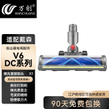 万创 适配dyson戴森吸尘器配件吸头V8配件V6拖地头V7地毯V10slim轻量版V11软绒吸头V12拖把头V15配件 【绿光显尘款】V6/DC62 直驱吸头 全新升级版