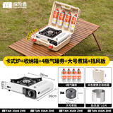 探险者（TAN XIAN ZHE）卡式炉户外野外炉具炊具卡斯炉一体便携式卡磁煤气瓦斯露营燃气灶 炉+箱+大号煮锅+挡板4气券(赠品)