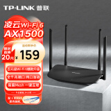 普联（TP-LINK） 凌云WiFi6 双千兆AX1500无线路由器 5G双频 易展Mesh 高速穿墙家用 儿童上网管控 XDR1520易展版