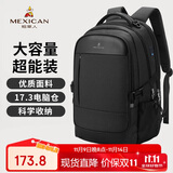 稻草人双肩包男士旅行背包16/17.3英寸电脑学生书包防泼水出差通勤男包