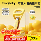 taoqibaby婴儿指甲剪发光可放大防夹肉新生儿专用便携指甲钳神器