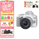 佳能（Canon）EOS 200D II 18-55mm STM镜头套机【白色】拍摄必备套装