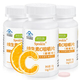 津世颜 维生素C咀嚼片 补充VC维c含片  维C营养 保健品 3瓶/共90片
