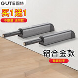 固特（GUTE）衣柜反弹器按压式弹门器按弹器碰珠免拉手隐形门橱柜抽屉顶珠灰色