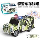 斯宝路atm存钱罐 创意纸币密码储蓄罐储钱罐3岁6岁儿童送男孩女孩大容量 【迷彩绿悍马运钞车】电池款