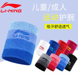 李宁（LI-NING）护腕运动手腕护具棉质毛巾吸汗腕带健身篮球羽毛球跑步擦汗手腕巾 【儿童款】383-3渐变蓝 均码男女通用一只装