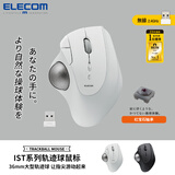 宜丽客（ELECOM）轨迹球鼠标蓝牙无线办公鼠标设计PS人体工学3D专业绘图CAD 白色无线【红宝石款】