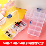 透明首饰盒多格可拆卸塑料储物盒耳钉耳环戒子散珠饰品收纳盒 15格