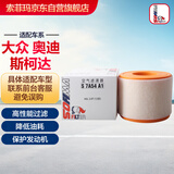 索菲玛空气滤芯空气滤清器S7A54A1奥迪A6/A6L/A7 Sportback/A8L大众辉昂