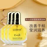 洛黛诗CHSK香水护发精油女士改善毛躁女卷发烫后补水保湿香水头发精华素 * 60ml 3瓶 瓶