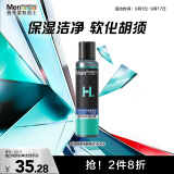 曼秀雷敦男士洁面泡沫慕斯150ml 保湿舒缓清洁两用洗面奶男