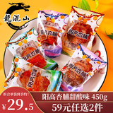 京典光年＆龍混山杏干 阳高杏脯山西大同特产酸甜杏肉果脯蜜饯果干零食 450g1袋阳高杏脯果脯类 酸甜