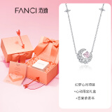 范琦（Fanci）【爱你同款】幻梦心月项链女月亮锁骨链520情人节礼物送女友 粉色【项链 心动限定礼盒】