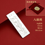 顺庆银楼投资银条 S999足银实心银砖白银原料投资收藏品  新年礼物送女友 999银条10克+证书（福袋包装） 大展宏图