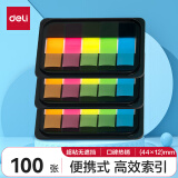 【开学必备】【全网低价】得力（deli）100张5色荧光膜指示标签贴  44*12mm抽取式便利贴便签条记事贴9060开学礼物