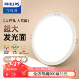 飞利浦（PHILIPS） LED筒灯高显防眩孔径75mm嵌入式天花过道三色孔灯超薄桶洞筒射灯 大光面10.5W【开孔120-135mm】 中性光4000k